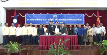 ປະກາດແຕ່ງຕັ້ງ ຫົວໜ້າ ຫ້ອງວ່າການແຂວງ ຜູ້ໃໝ່